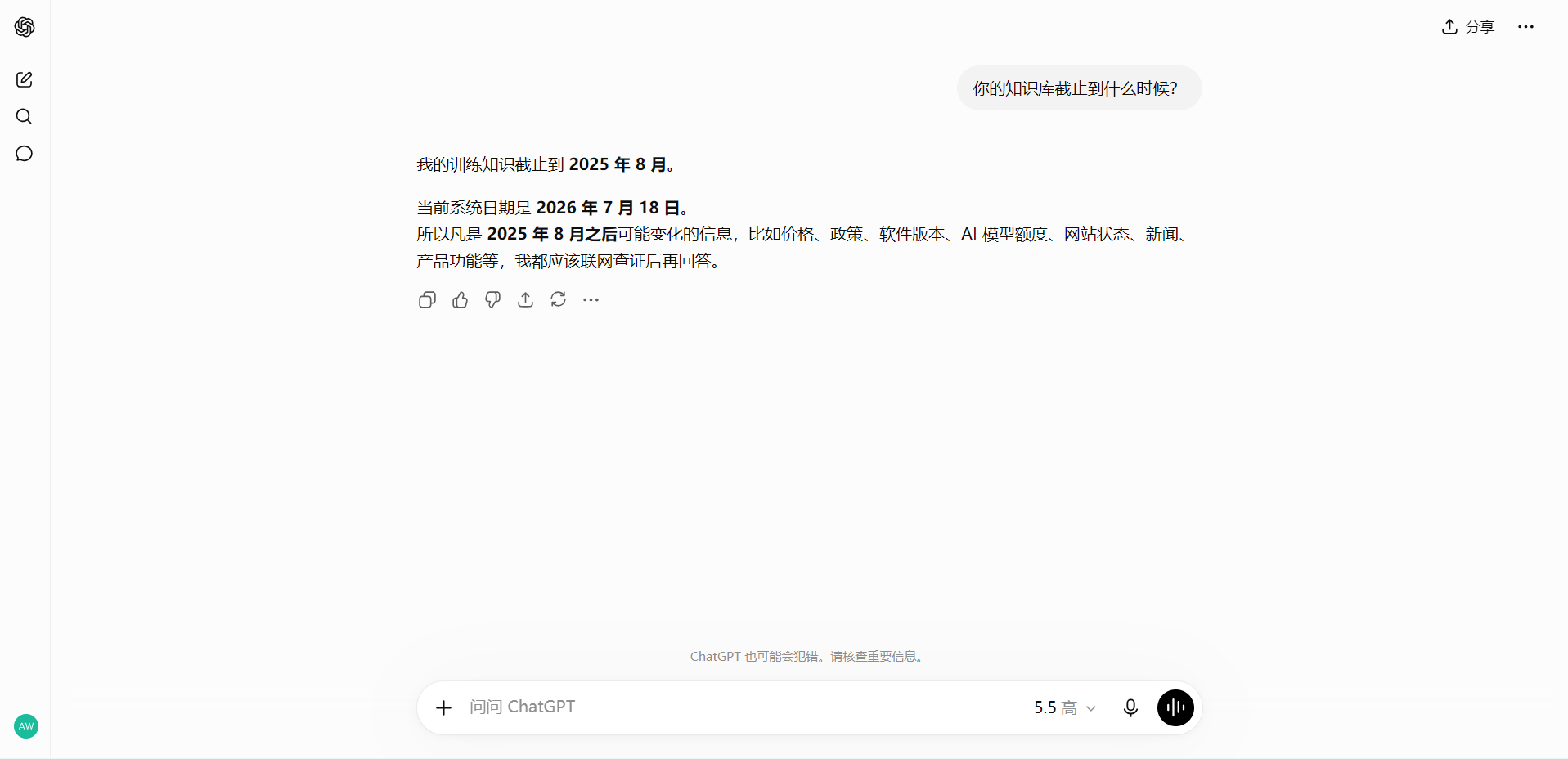 模型知识库截止时间